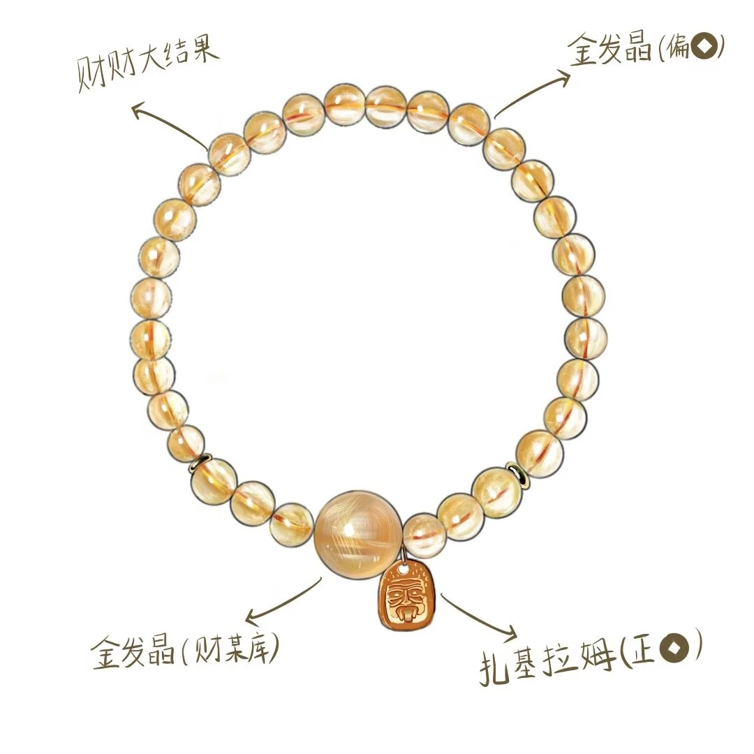 【财女珠】天然水晶金发晶手串顶珠金发晶招财转运珠女款高级手链