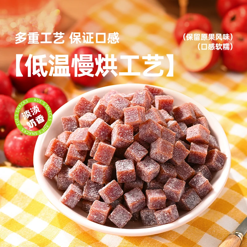 薛记炒货 酸奶山楂丁108g/袋酸甜软糯Q弹山楂香甜休闲解馋小零食
