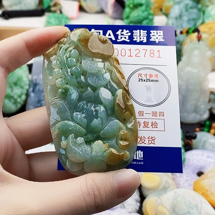 依***殊翡翠未镶嵌吊坠(不含链)