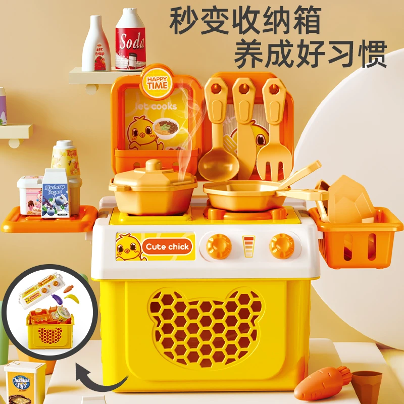 儿童益智玩具小黄鸭厨房套装仿真过家家做饭炒菜收纳玩具男女款