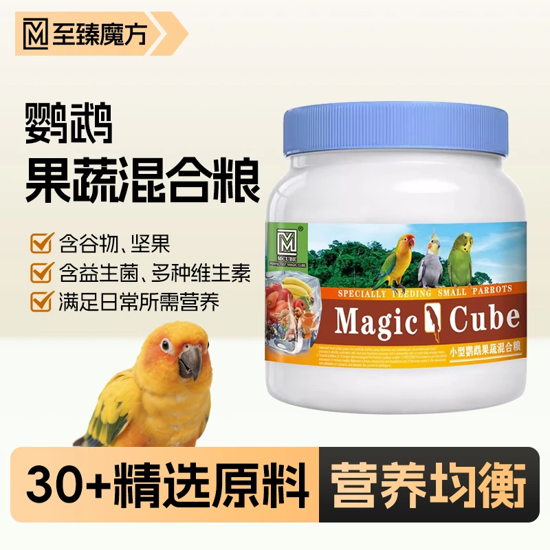 至臻魔方鹦鹉食粮种子混合粮虎皮玄凤小太阳鹦鹉鸟粮喂食鹦鹉粮