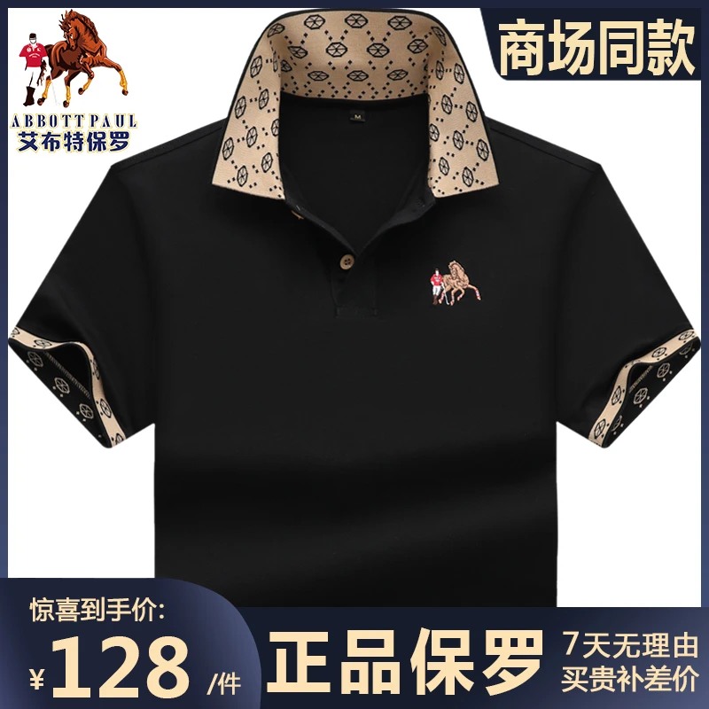 保罗男士高档商务休闲翻领t恤短袖polo衫夏季丝光抗皱透气男装T恤
