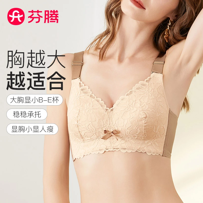 调整型大胸显小防下垂女内衣收副乳高弹透气承托蕾丝舒适