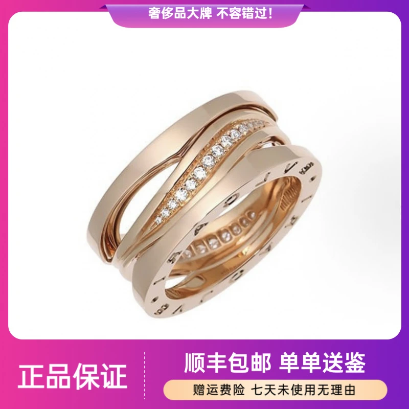 99新 BVLGARI/宝格丽 传奇绝世镂空玫瑰金镶钻戒指