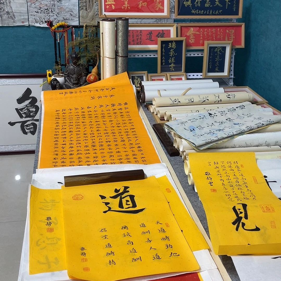 书法山东鲁派文化精品字画