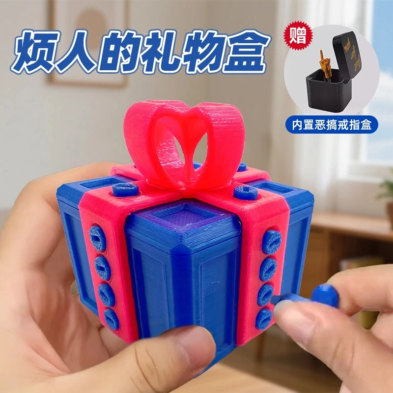 生日惊喜盒子礼物盒整蛊空盒恶搞整人首饰盒创意抽象烦人礼物盒子