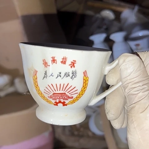 瓷片国营厂库存微瑕