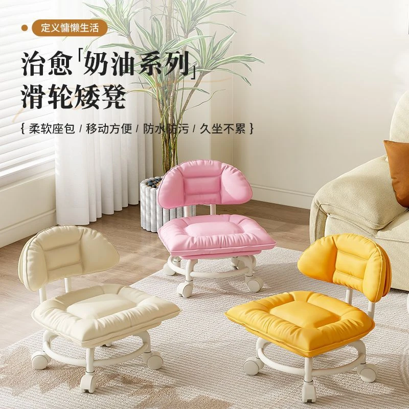 万向轮云朵凳子靠背滑轮矮凳网红儿童小椅子带娃神器沙发带轮板凳