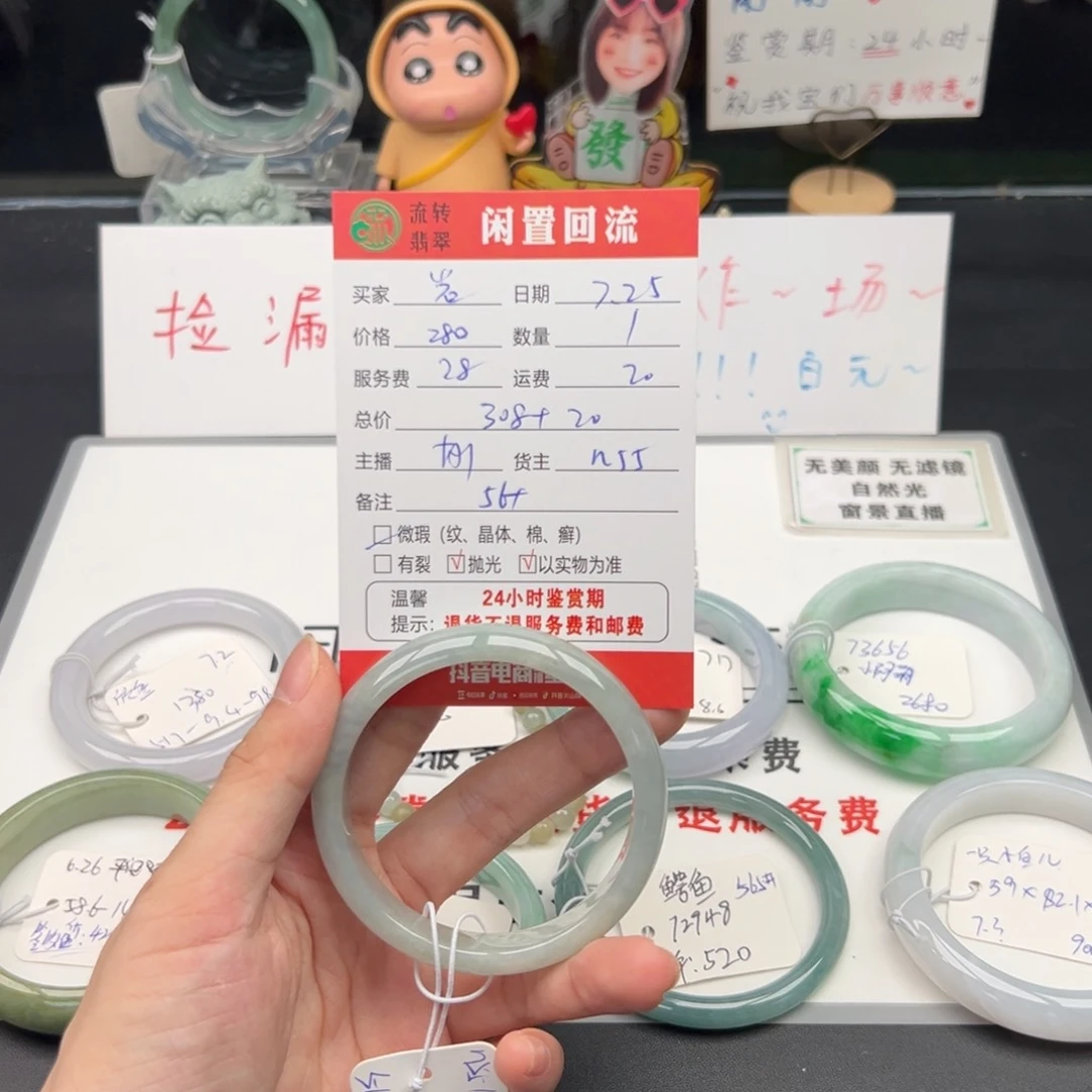 翡翠手镯未镶嵌岩*