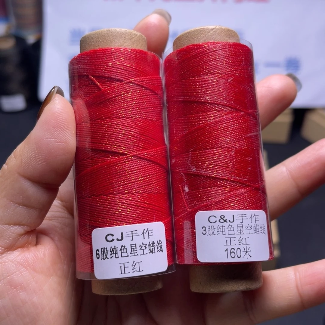 腈纶3股6股星空蜡正红