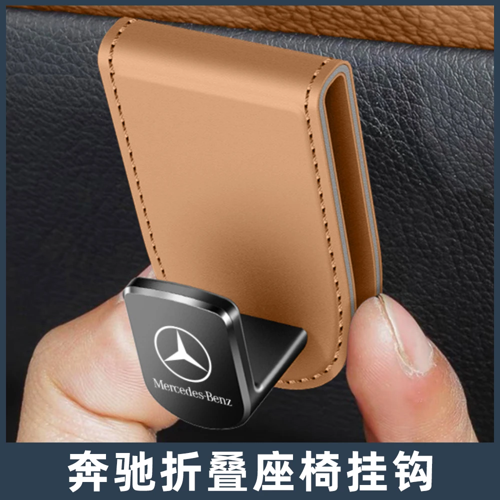 24-25款奔驰E300L C260l座椅挂钩后排GLC300L EABS级车内装饰用品