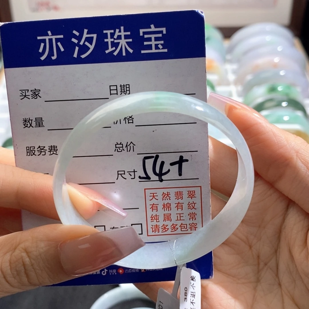 未镶嵌手链翡翠汐