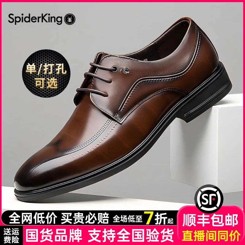蜘蛛王男软底尖头商务皮鞋男款正装真皮英伦休闲结婚新郎鞋25839