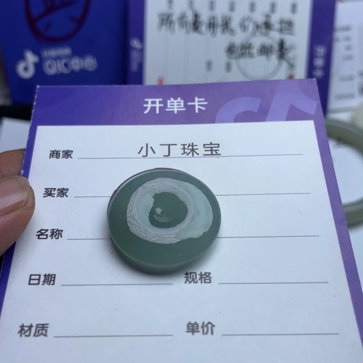 翡翠未镶嵌挂件挂件