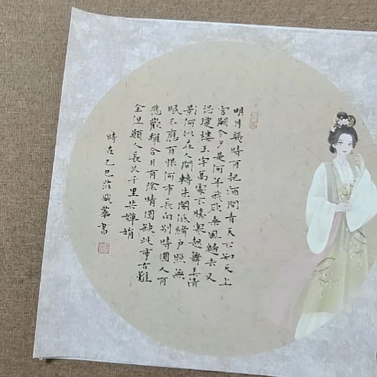 书法庄盛华书法作品