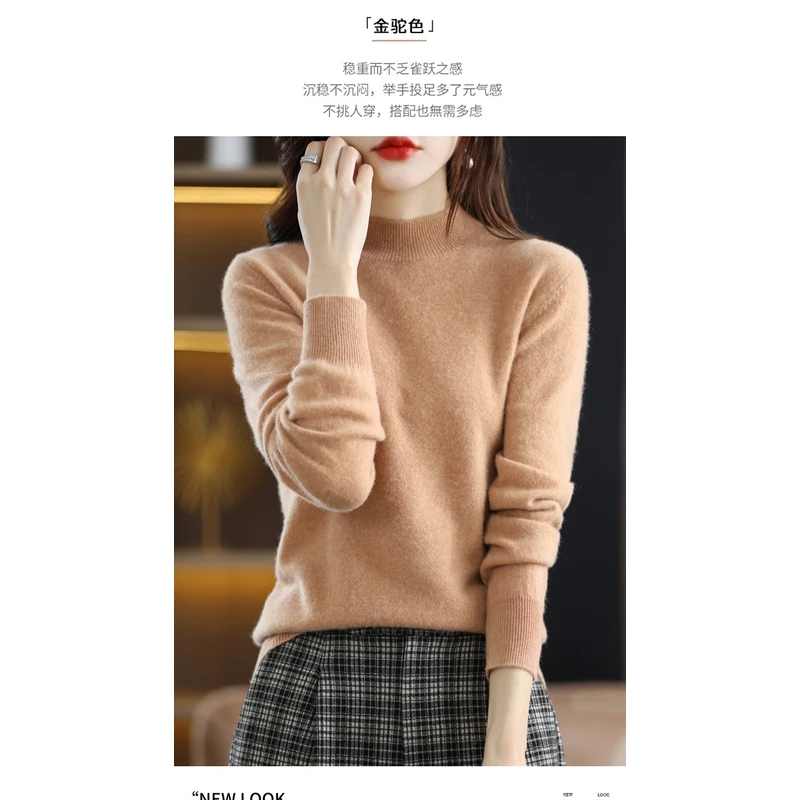 依仙圣姿显瘦羊毛衫女2024冬新款百搭时尚舒适半高领羊毛长袖毛衫