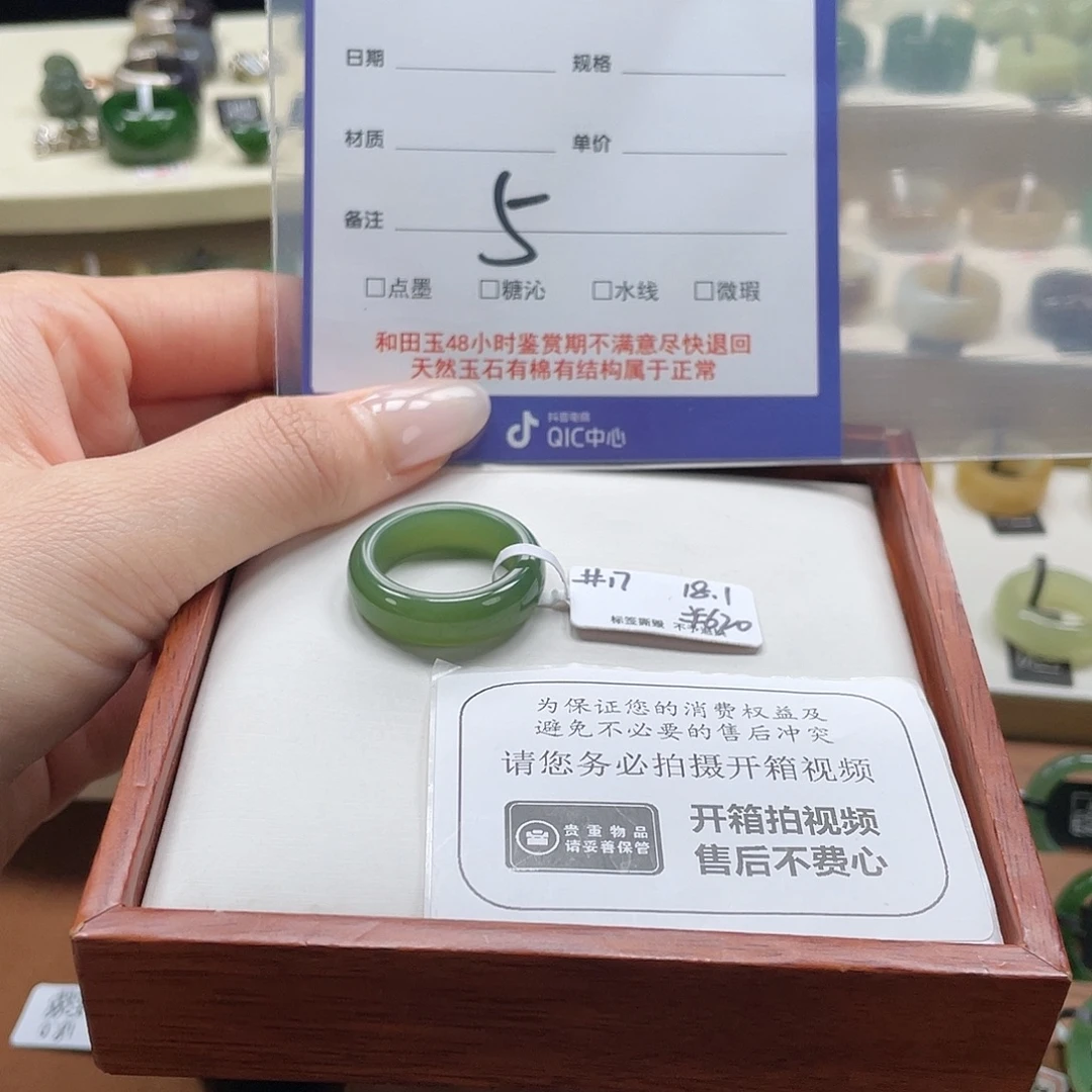 红***铁和田玉未镶嵌戒指专拍5内径18.1