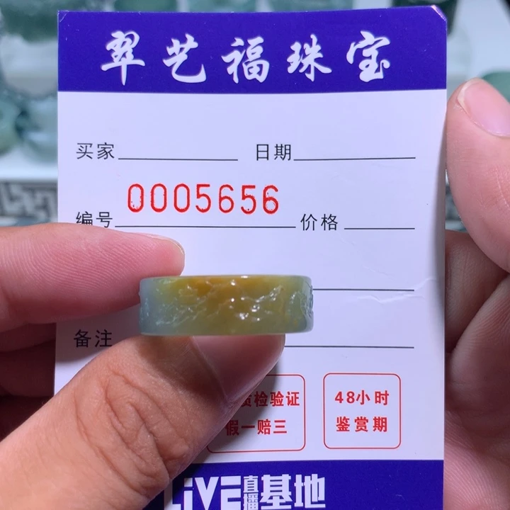翡翠戒指未镶嵌麦*