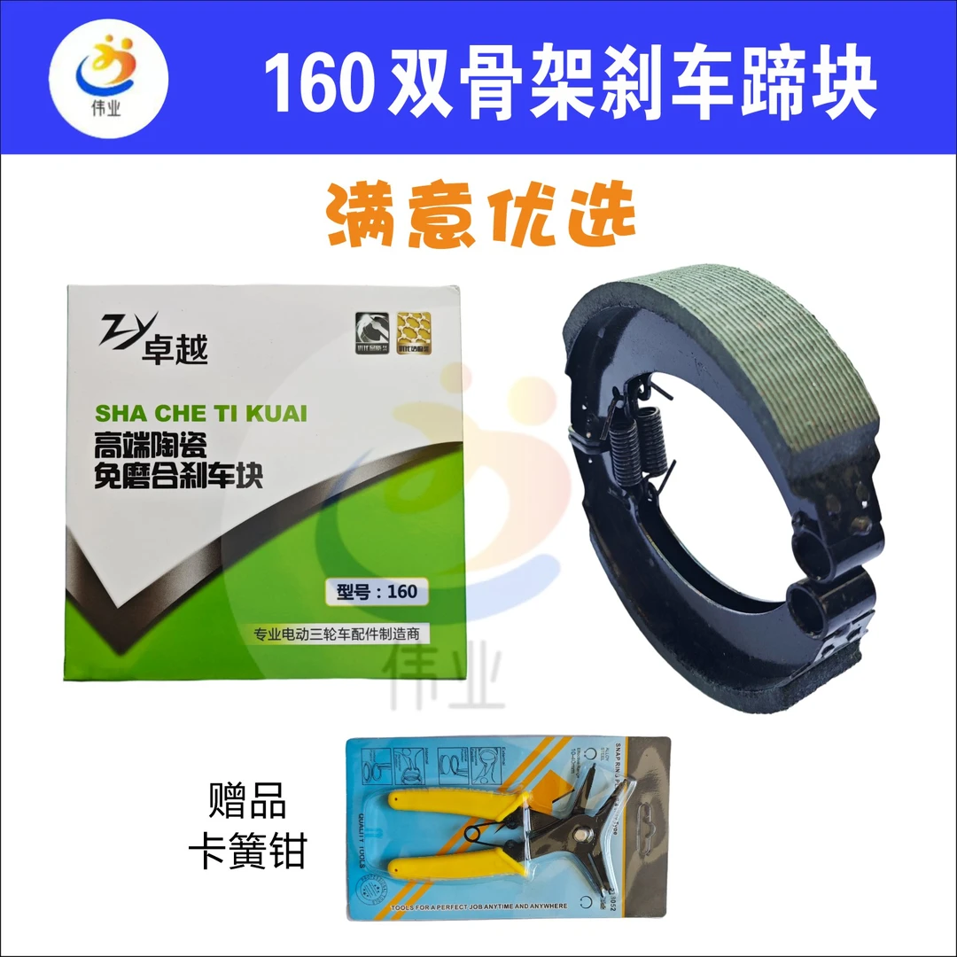 卓越 160双骨架刹车块 双弹簧 弹性大 刹车性能高