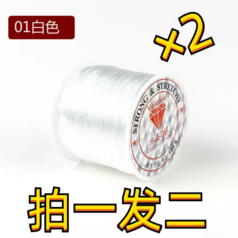 0.8mm弹力线加固版（拍一发2）珠宝文玩手串专用