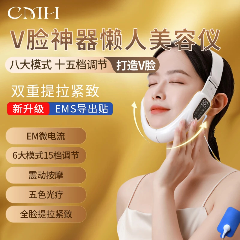 CMH懒人美容仪紧致塑形多功能改善咬肌按摩仪v脸仪电疗仪提拉精致