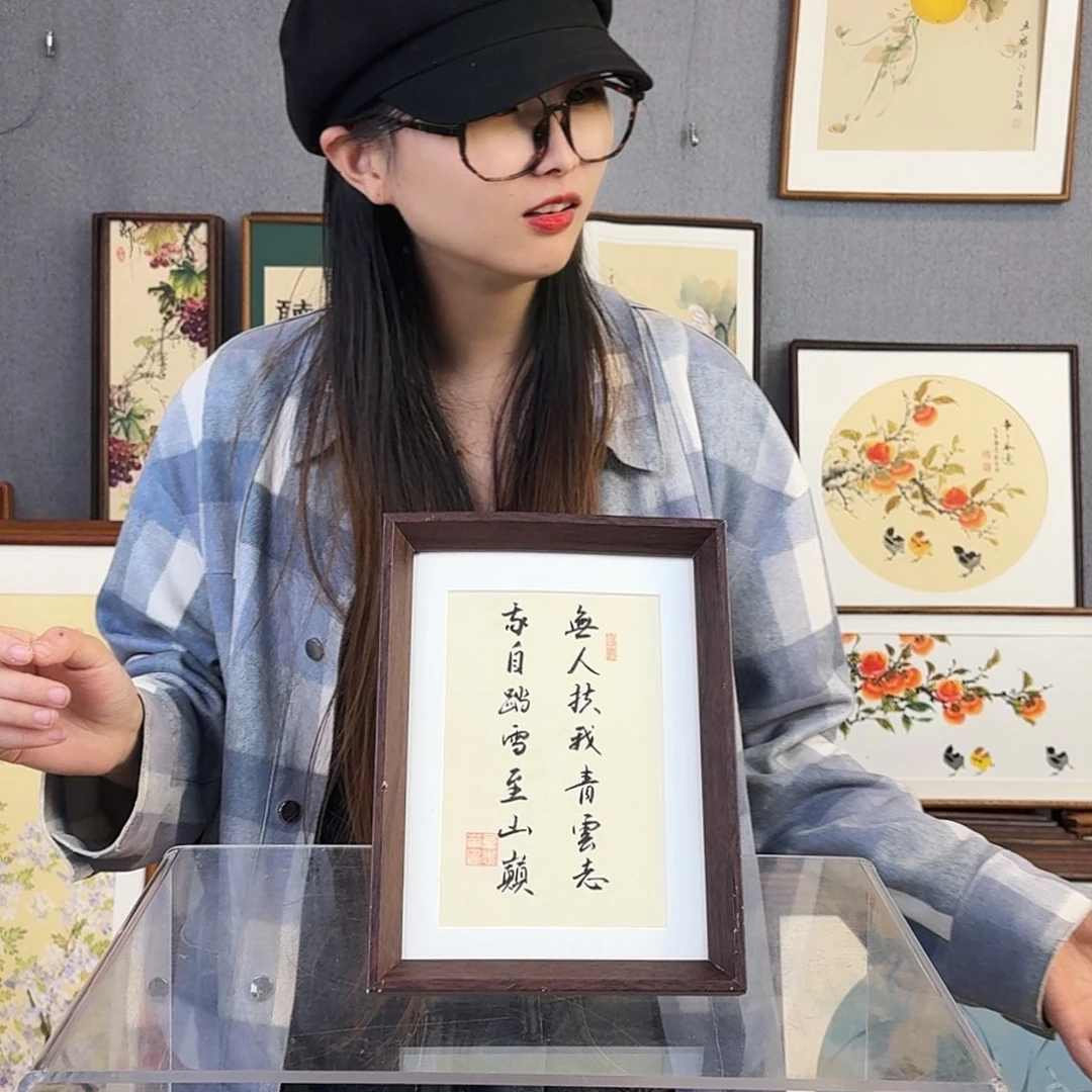 书法纯手绘，纯手写带框尺寸：8寸18×23厘米