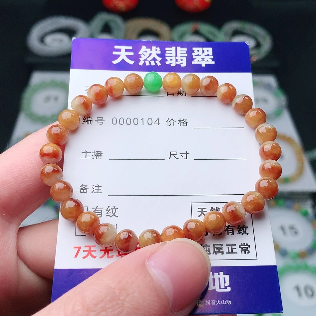 翡翠手串未镶嵌Z*H翡翠