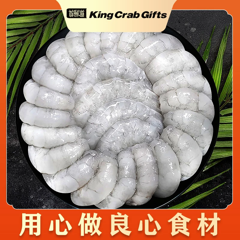 首鲜道鲜嫩青虾仁活虾速冻23项检测合格开背去虾线鲜美500G/袋