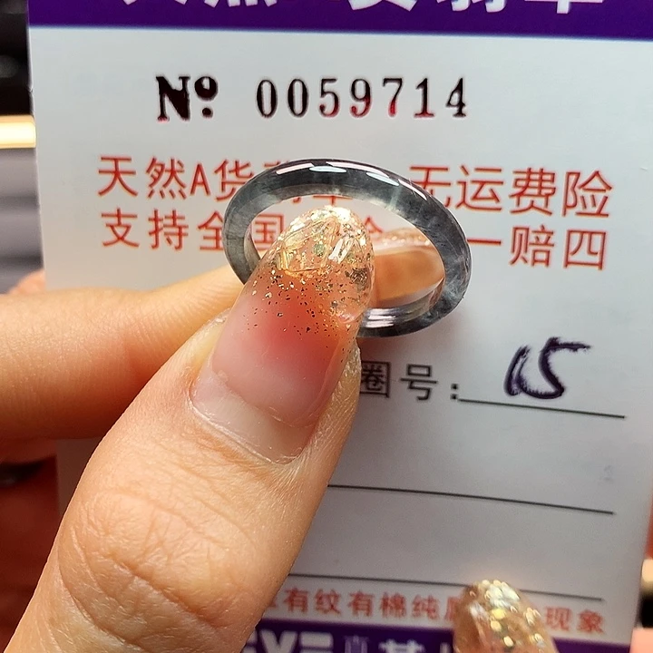 翡翠戒指未镶嵌卡牌