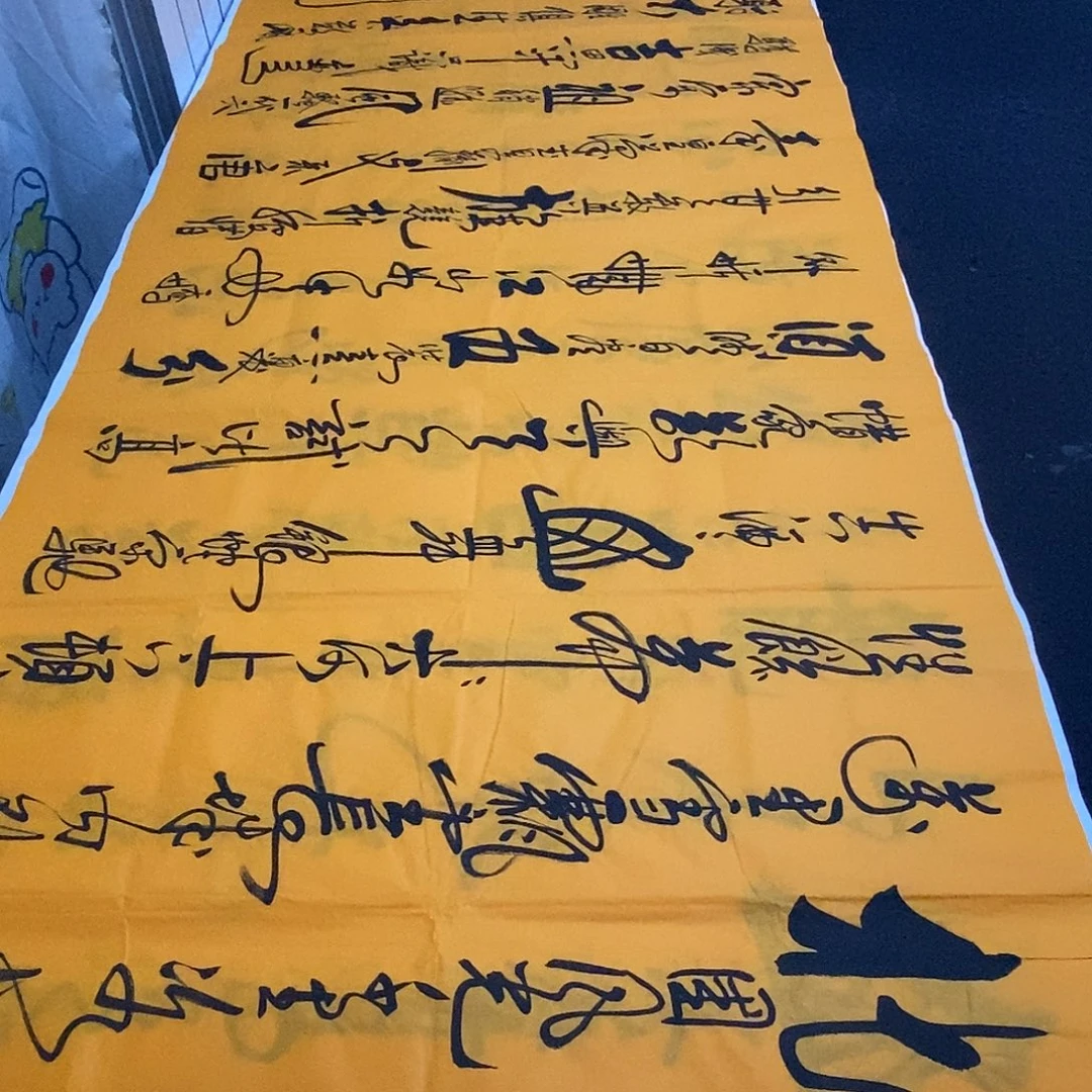 书法老师精品书法