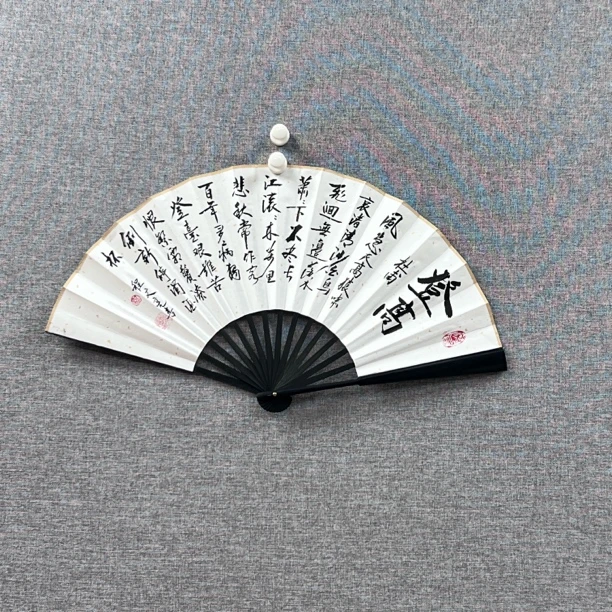 手写书法作品-十寸仿乌木折扇-登高