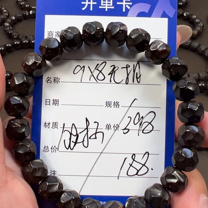椰蒂手串9x8无相一物一图椰蒂带标
