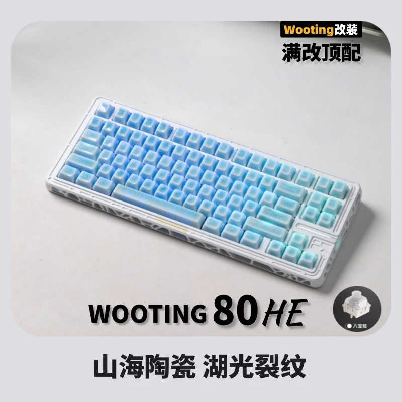 【Wooting80HE满改】正品定制陶瓷 镂空铝外壳游戏磁轴键盘推荐打瓦