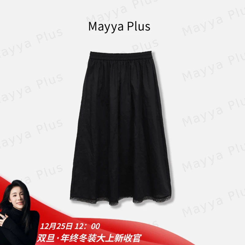 【奢麻】Mayya Plus麦芽定制高腰蕾丝花边半身裙百搭a字裙32518961