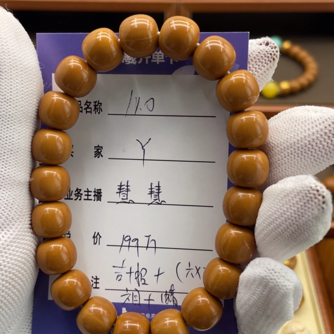 猴头核桃手串Y*猴头