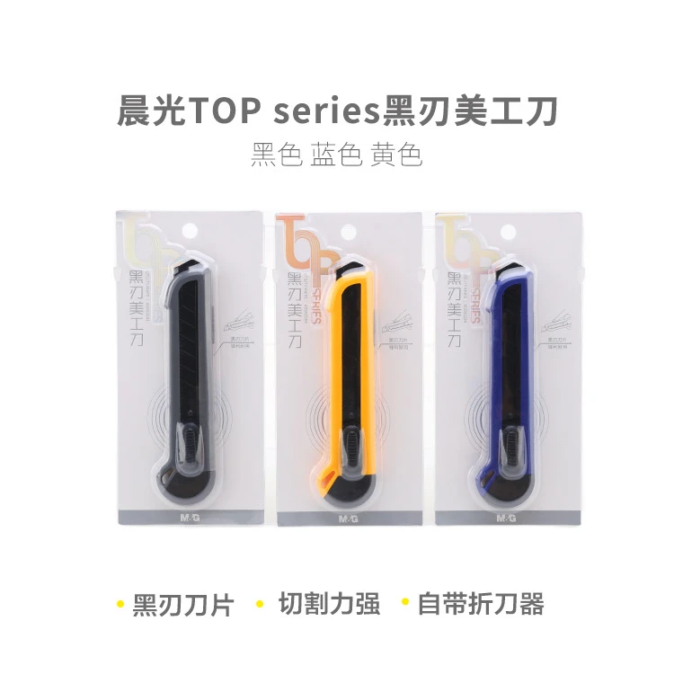 N2284晨光美工刀TOP series黑刃QHGT