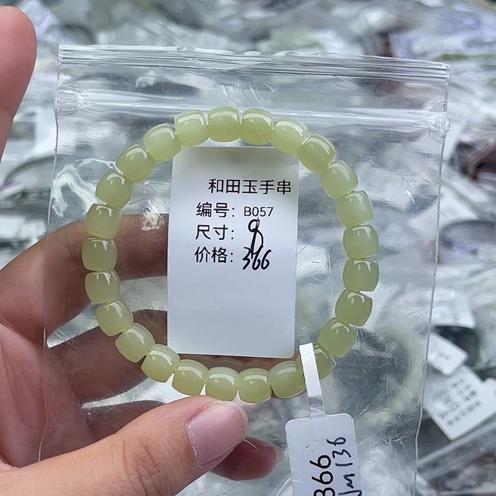 和田玉未镶嵌手串