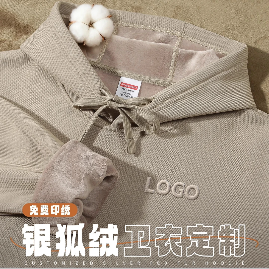 高端银狐绒秋冬连帽卫衣工作服定制印字logo团队集体加绒加厚工装