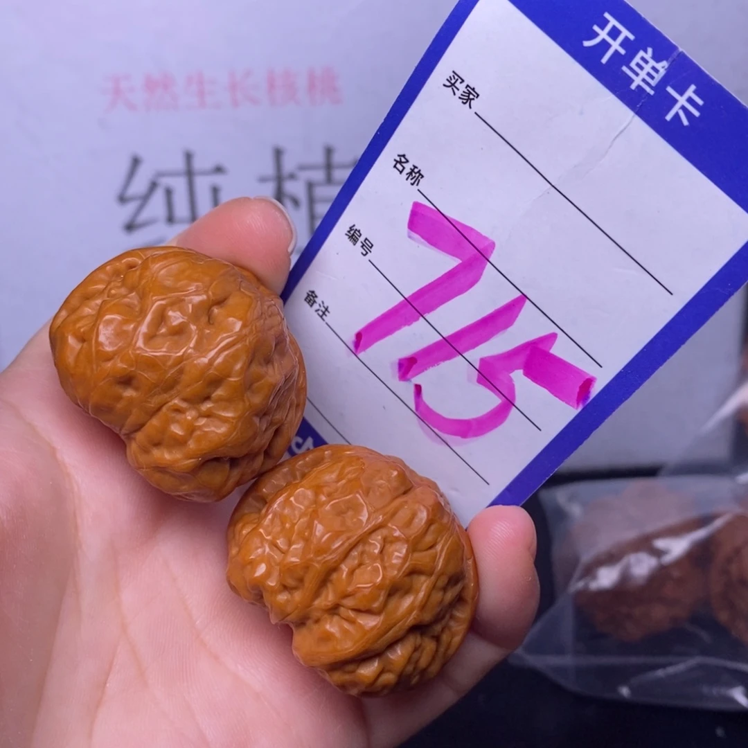 文玩核桃把件715/36蛤蟆头