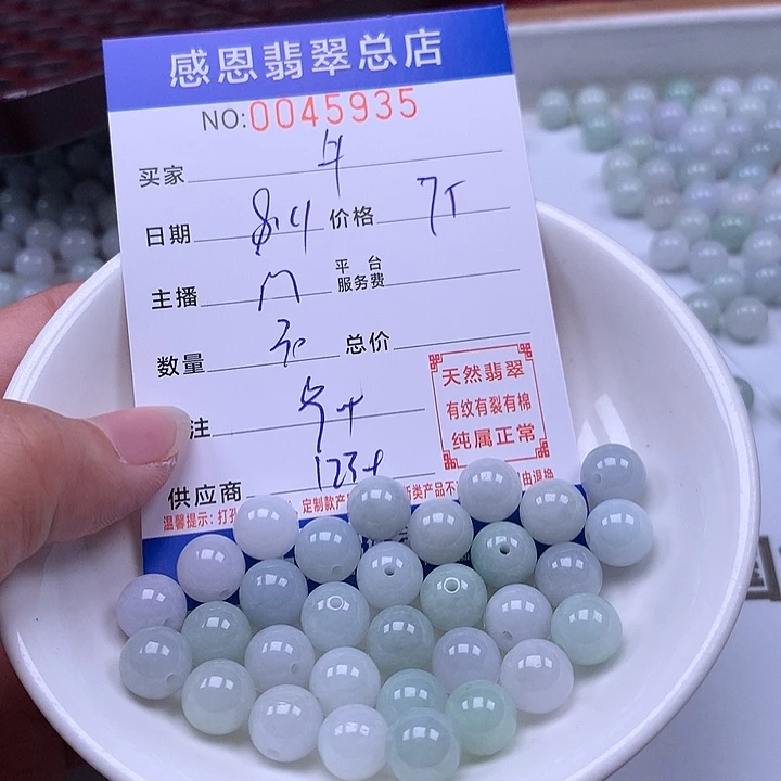 牟***牛未镶嵌手链翡翠翡翠