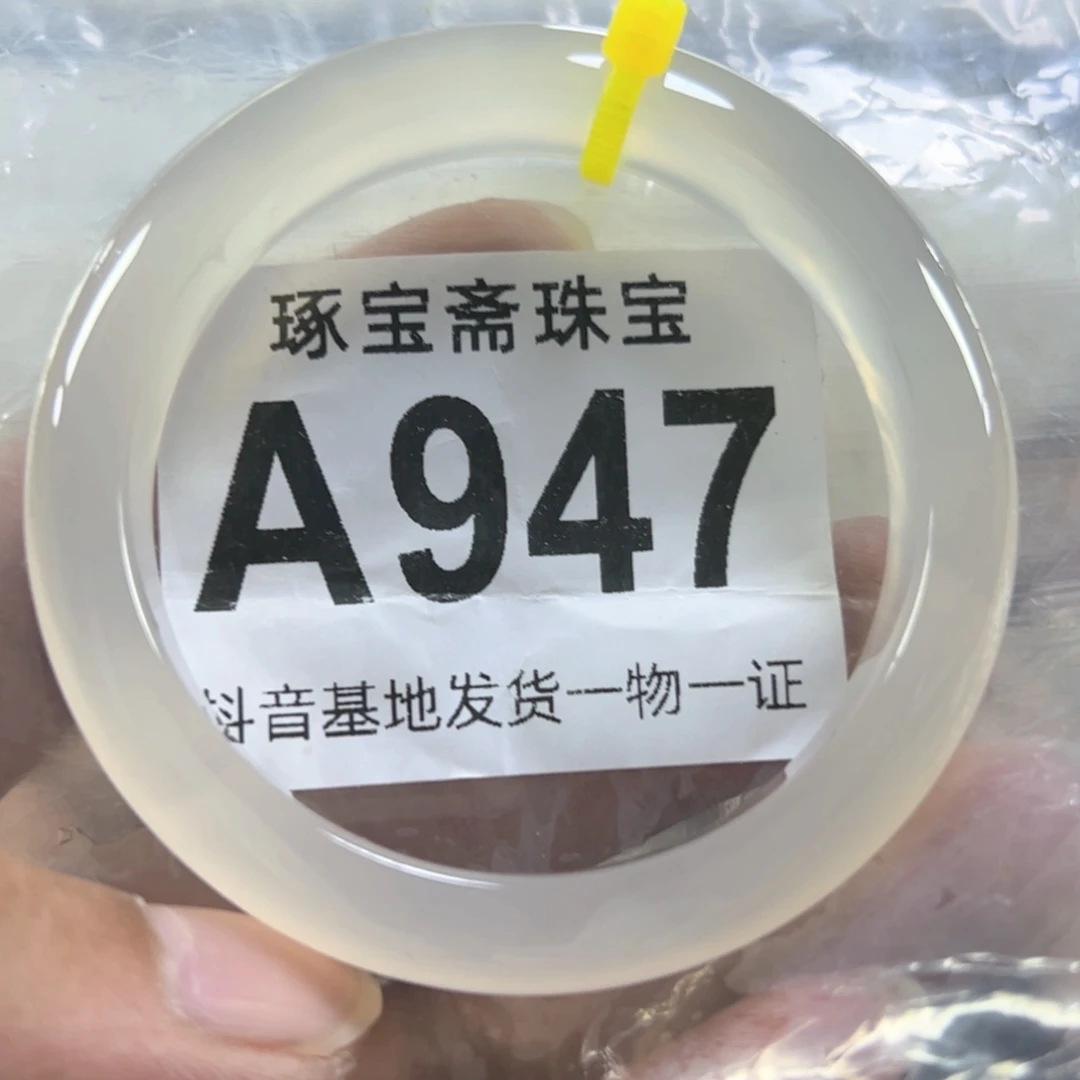 玛瑙/玉髓手镯未镶嵌53