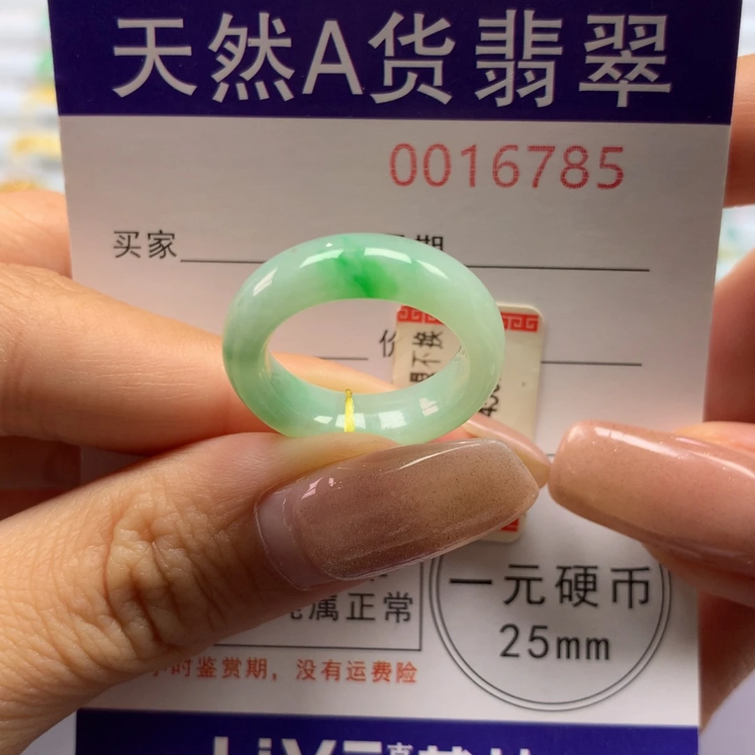 未镶嵌戒指翡翠13/14号