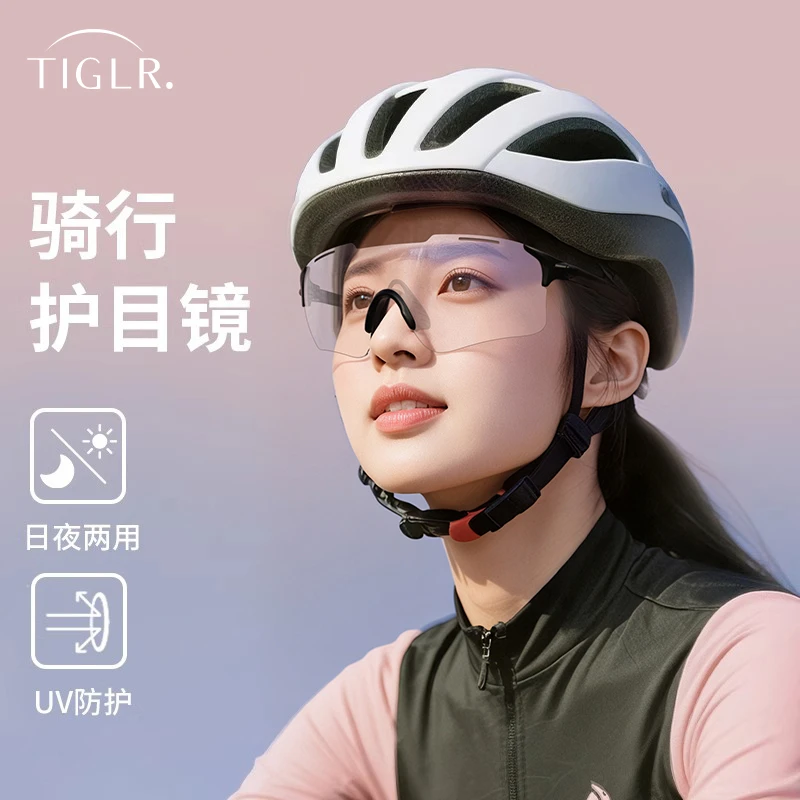 运动透明变色骑行眼镜日夜两用装备户外跑步防风护目镜墨镜