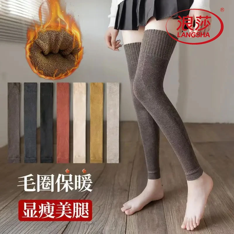 浪莎优品长腿袜套女士秋冬款大腿袜美腿显瘦不卷边加厚护膝护腿套