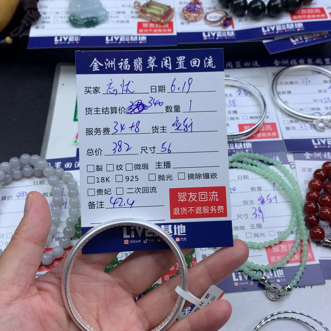 【闪购商品】翡翠手镯未镶嵌