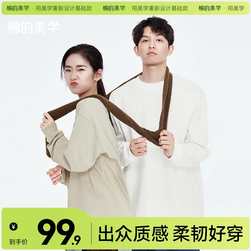 「棉的美学」竹节棉长袖T恤~300G重磅肌理感长袖初秋圆领百搭时尚