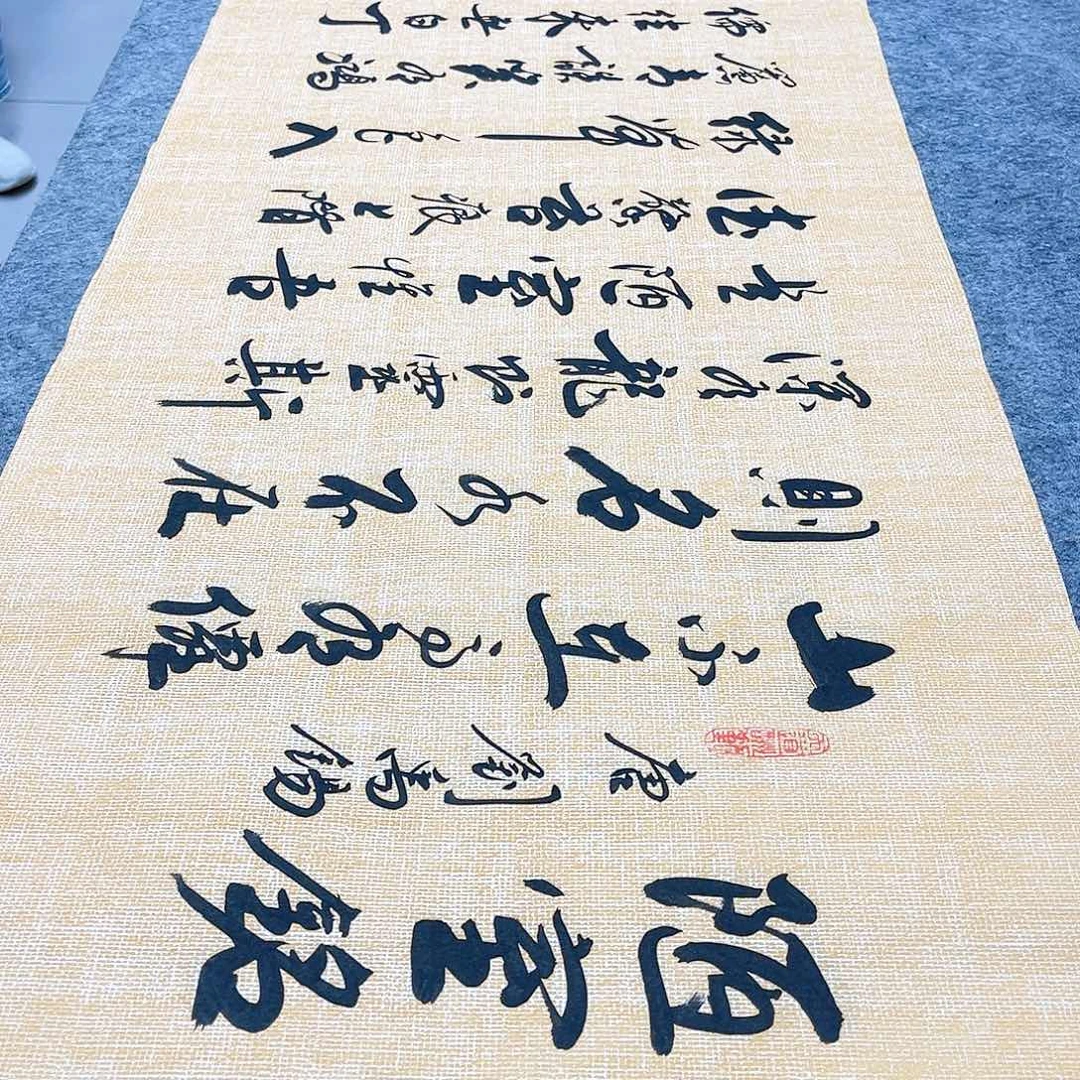 书法陋室铭行草书李保军老师手写