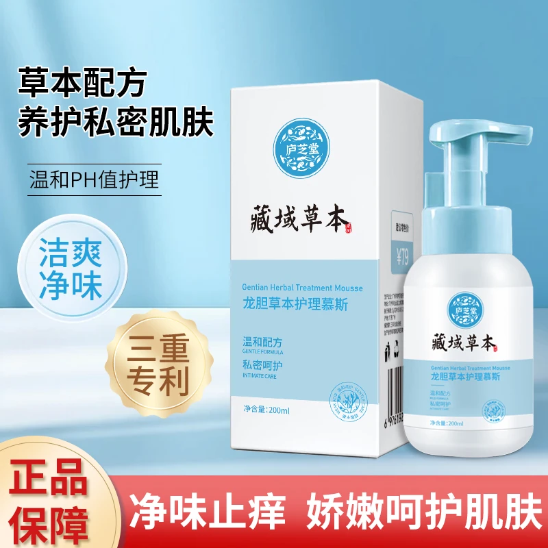 草本天然养护私密肌肤温和护理慕斯净味泡沫止痒清新保湿滋养清爽