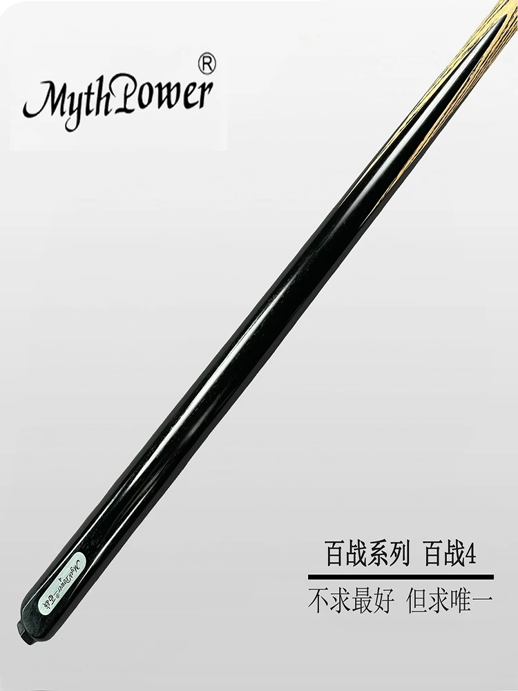 MythPower枚思百战四纯手工小头杆一体杆免漆免蜡中式八球