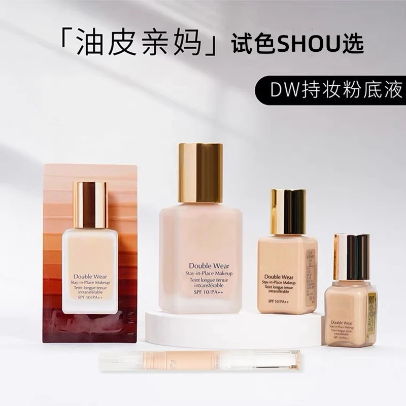 雅诗DW粉底液试色小样5ml 7ml中样混干油皮持妆抗氧化遮瑕试用装